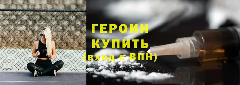 blacksprut ТОР  Горбатов  Героин Heroin 