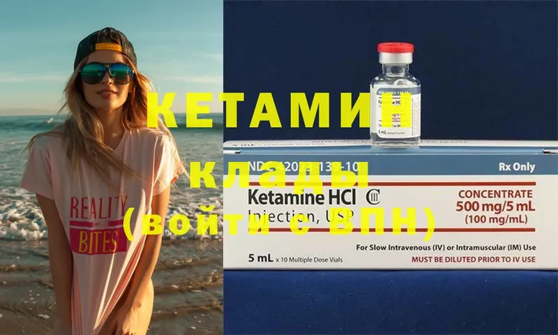 КЕТАМИН ketamine  Горбатов 