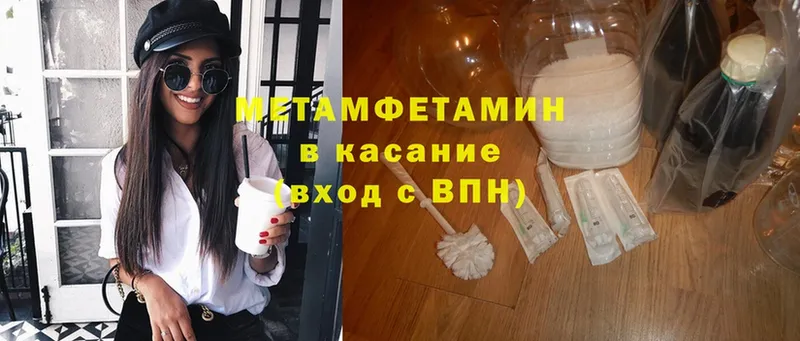 купить закладку  Горбатов  Метамфетамин Methamphetamine 